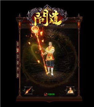 强化战神天龙八部私服